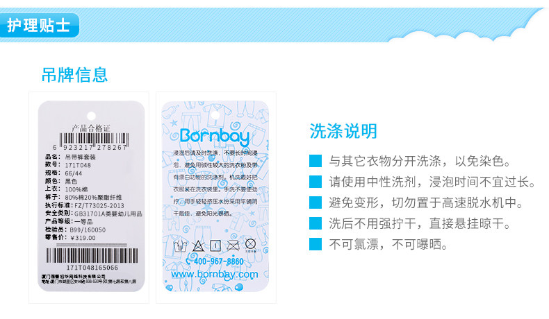 171t048 подвесные штаны Suit_15.jpg