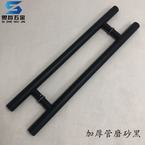 Thickened glass door handle Stainless steel door handle Without fingerprint large handle Wooden door handle 304