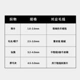 Шерстяной свитер из нержавеющей стали, плетеный трикотажный крючок для вязания