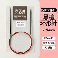 Красный, 80см, 2.75mm