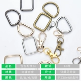 Аксессуары, золотой аксессуар для сумки, золотая цепь с застежкой, серебряный замок, DIY