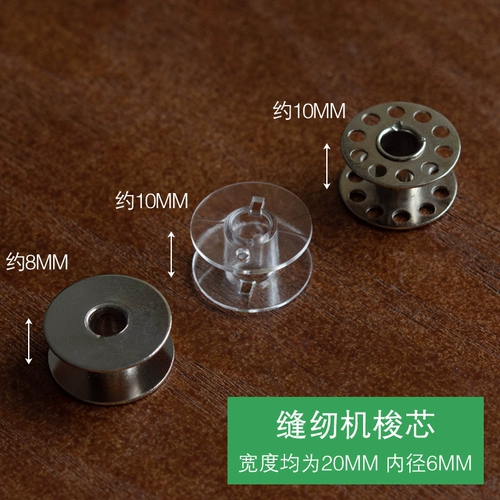 Домохозяйственная швейная машина трансфер ясная коробка многопрофильная домашняя машина аксессуары