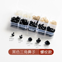 Нос [нить] черный треугольник 1 коробка около 95 штук