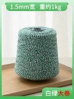 【Белый и зеленый】 1,5 мм 1 объем (весом около 1 кг