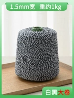 [Белый и черный] 1,5 мм 1 объем (весом около 1 кг