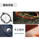 Цветная круглая восковая линия 0,45 мм цветовая шить кожа кожа кожаная изделия без рыхлой тканой кошелек линия варварки