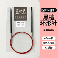 Красный, 40см, 4.00mm