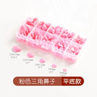 Нос [без клей] розовый треугольник 1 коробка около 300 штук