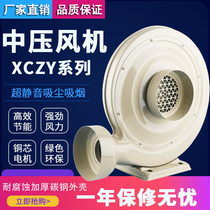  Iron shell medium pressure fan 250W centrifugal blower exhaust woodworking vacuum carving powerful exhaust fan 220V