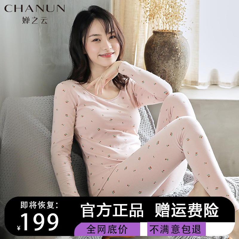 Chanzhiyun 20205 New Autumn Clothing Set for Women, Pure Cotton Underwear Set, Thin Thermal Top and Pants