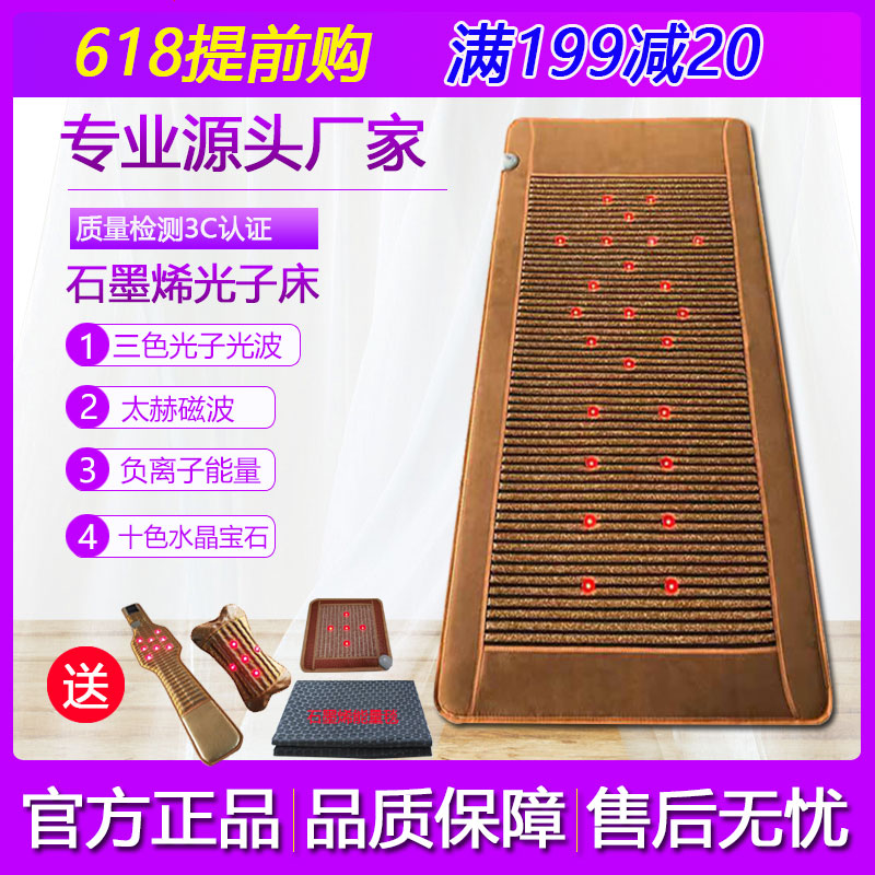 Smart graphene Zongxian photonic bed Energy bed Physiotherapy Taiwan health energy mattress Beauty salon Home