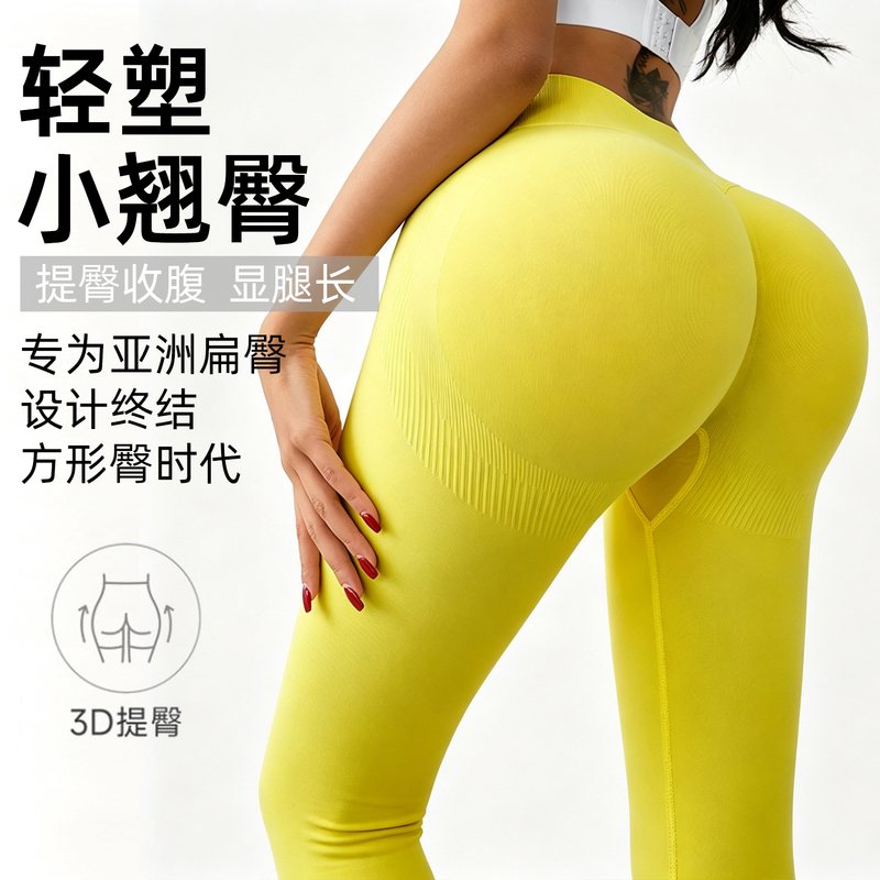 Women's Yoga Pants New High-Waisted Tummy Control Peach Butt Running Pilates Sports Leggings Outerwear Butt-Lifting Fitness Pants Autumn