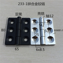 Xingjiu iron cabinet door hinge CL233-1 hinge Industrial hinge Mechanical electric cabinet equipment box hinge 80*65