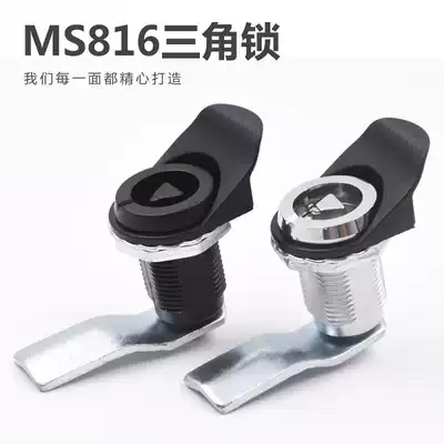 Xingjiu cabinet lock MS816 telescopic tongue lock compression type turning train lock power distribution cabinet door lock triangle lock