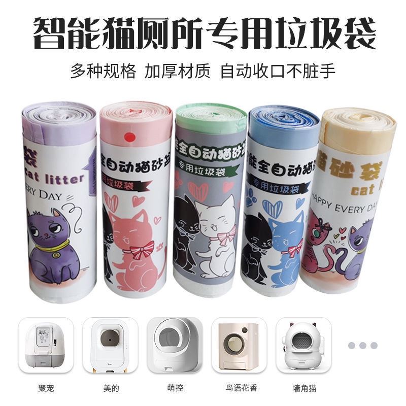 Sloth free Shovel Cat Sandbag Automatic Cat Litter Basin Special Garbage Bag Plastic Bag Clean Bag Disposable Cat Litter Basin Bag-Taobao