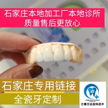 Denture manufacturer direct sales porcelain teeth all-ceramic pure titanium polymer porcelain porcelain teeth customized fixed denture braces