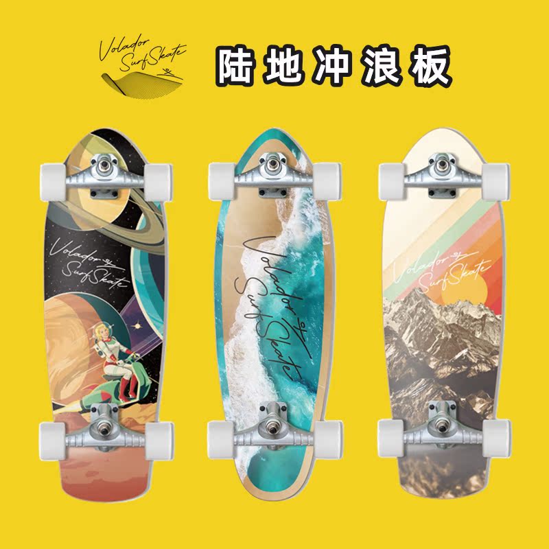 VOLADOR land surfboard beginners don't need to step on the ground to brush the street instead of walking, flying fish, surfing and skiing simulation training - Taobao