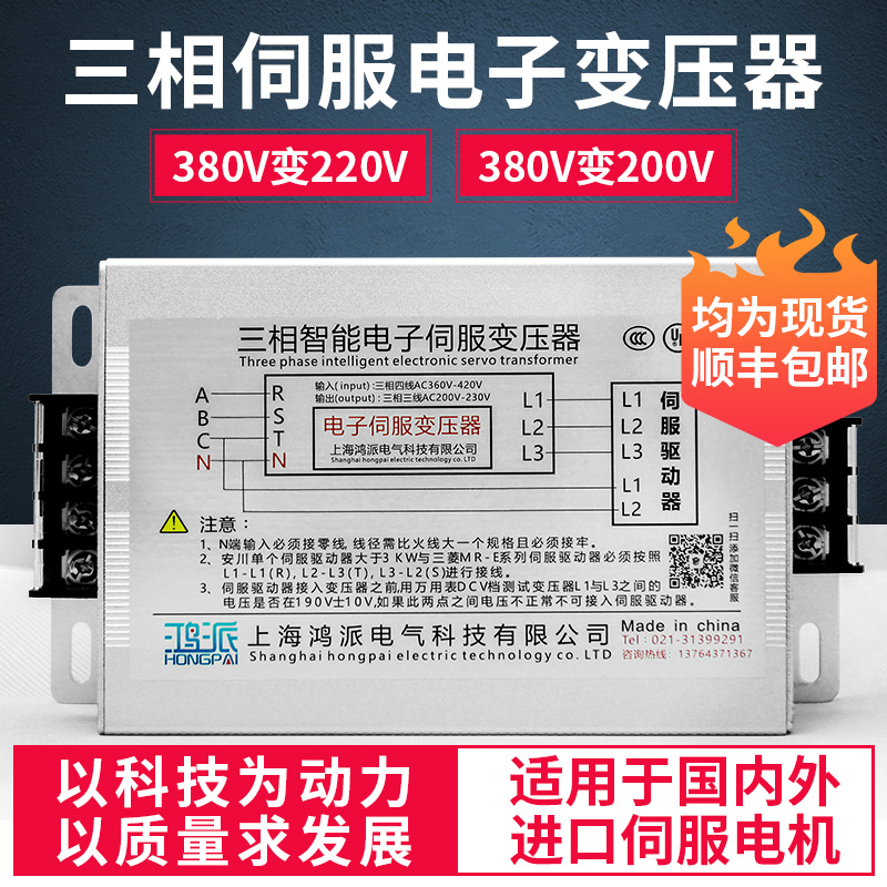 3KW3KVA three-phase intelligent servo electronic transformer 380v to 220v200v dry wipe isolation controller 4KW