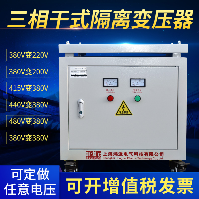 Three-phase dry isolation transformer 380v variable 220v200V servo transformer 10KVA15 20 25 30KW