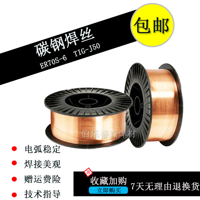 Carbon steel CO2 carbon dioxide gas shielded welding wire ER50-6 ER70S-6 solid core argon arc 1 0 kg wire