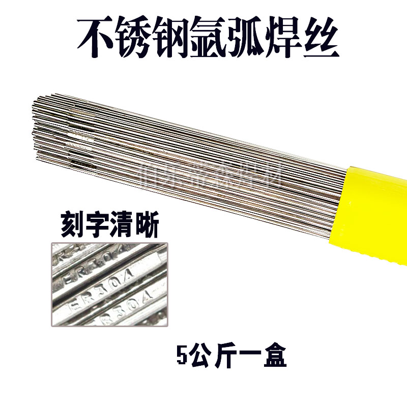 Stainless steel welding wire ER304 308L 309L 316L 310321 2209 argon arc welding wire straight strip 2 0
