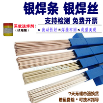 Silver brazing 2 % 5% 10% 15% refrigerator air conditioning Welding flat copper wire 25% mm 40% mm 45% mm 50% mm silver brazing