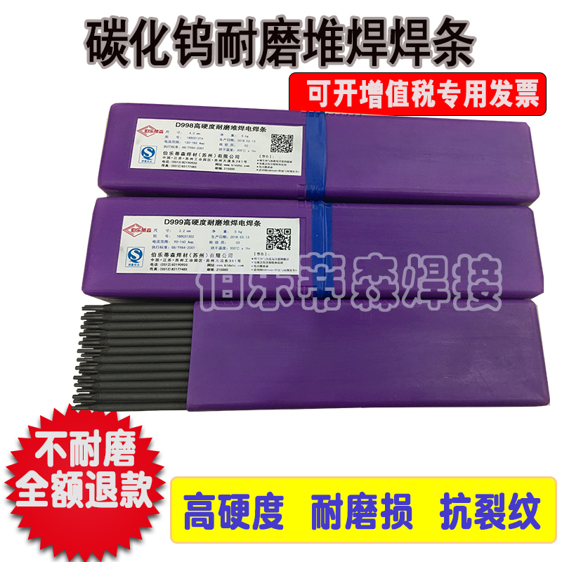 D708D707 Wear-resistant Wear-resistant Alloy Tungsten Carbide Reach Welding D507D998D99994 0 3 22 5mm