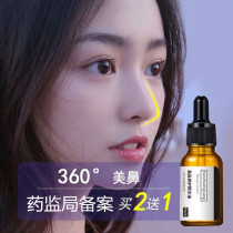  Say goodbye to the ugly nose beauty nose artifact high nose bridge booster straight nose thin nose students can use the same style of shaking sound