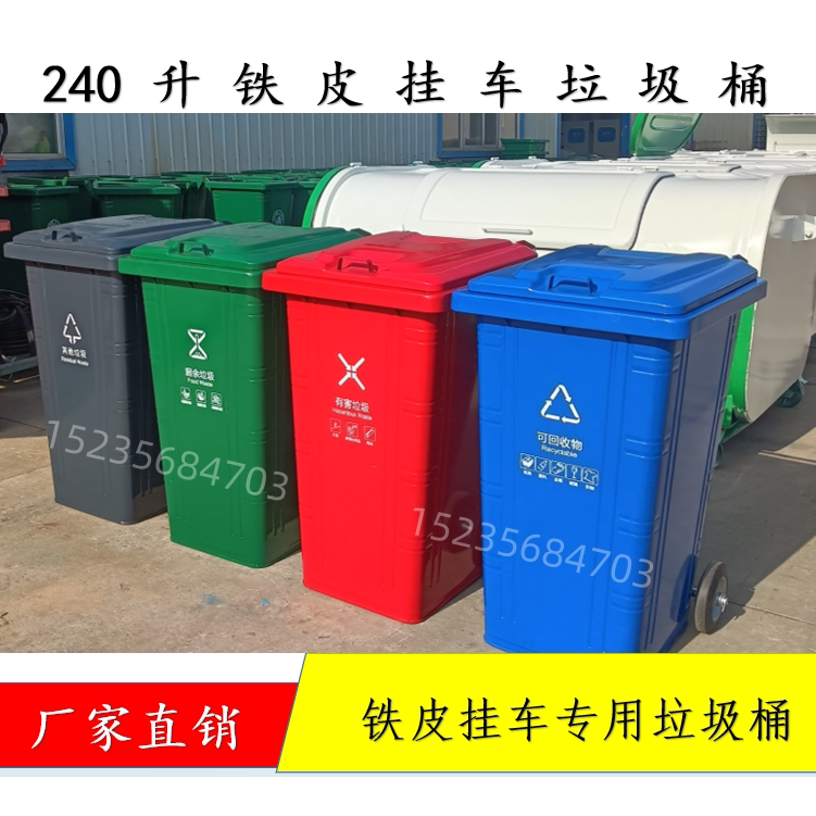 240-Liter Metal Trash Can for Outdoor Use, L Sanitation Trailer, Cleaning and Property Management, with Wheels and Lid, Commercial Metal Trash Bin