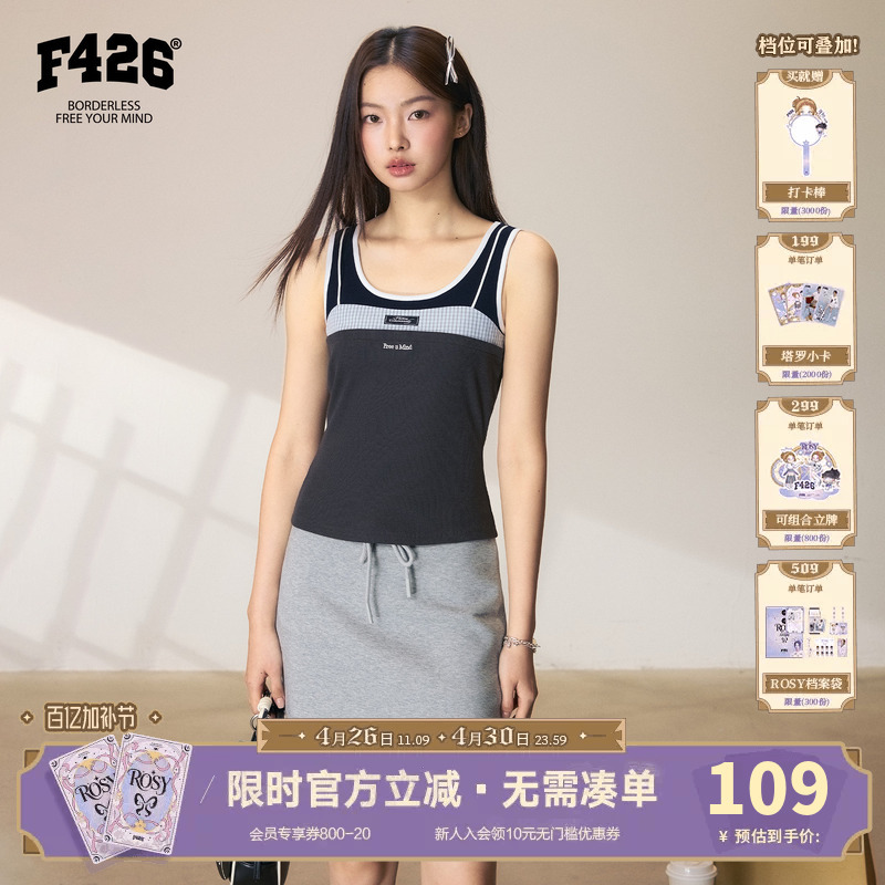 【F426 Official Store】"Cooling Ice Skin" New Summer Style Miu Series Fake Three-Piece Color-Blocking Camisole