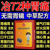 Gut-sticking stomach-ache stomach flatuls stomach cold and stomach chills conditioning stomach anti-stomach hiccups with weak stomach and flatularty flatulls