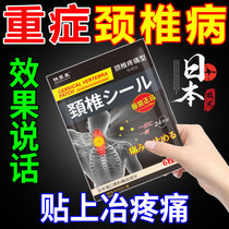 Japan R&D (for a rich and expensive bag) cervical spine stickneck cervical spondylosis neck and neck back stiff head fizzy hair paste paste