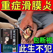 Japan Slip Film PASTE (special effects plasters post) Knee Water Accumulation Liquid Soft Tissue Injury Knee Pain Patch