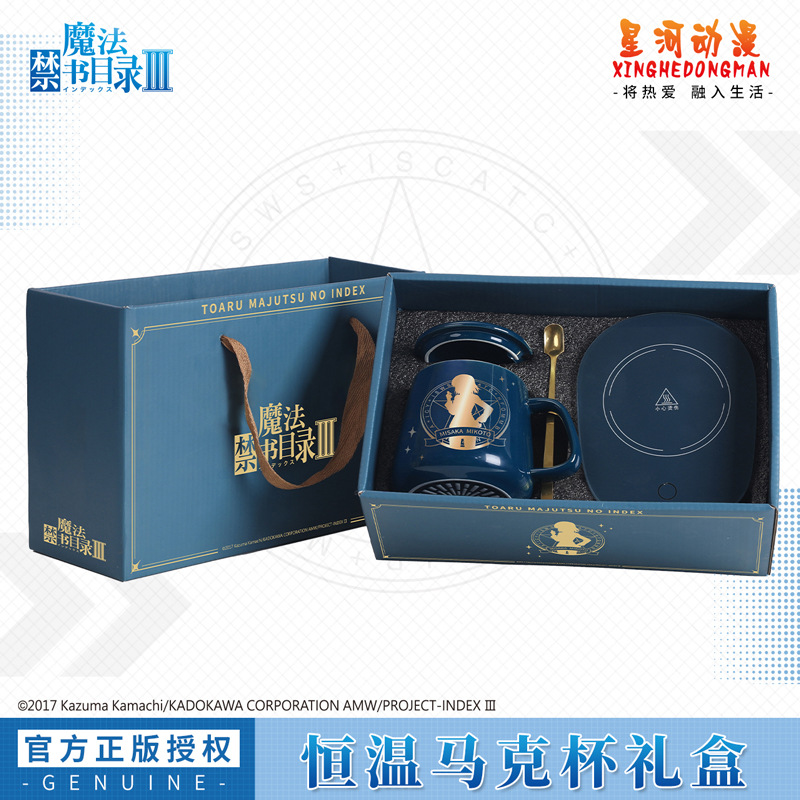 Magic Banned Book Catalog Genuine Peripheral 55 Degree Constant Temperature Cup Warm Gift Box Misaka Mikoto Anime Smart Ceramics