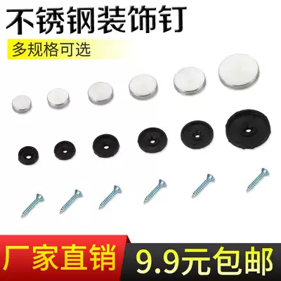 Stainless steel mirror nail Advertising nail Decorative nail cover Glass nail Mirror acrylic solid screw decorative cap buckle