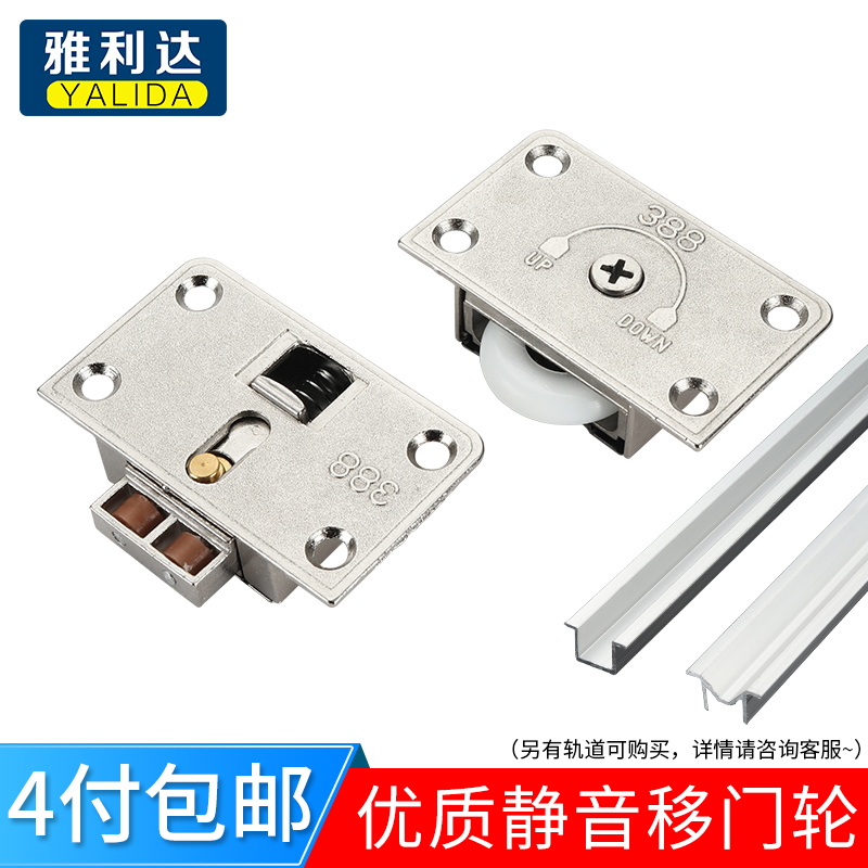 Wardrobe cabinet door sliding door wheel pulley sliding door sliding door wheels Lower track rollers old Ramen wheels sliding door accessories