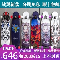 Battle wing longboard killer skateboard dancing flat flower dance board Male and female students beginners Kit killer reindeer