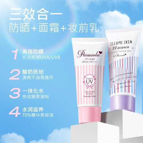 Солнцезащитный крем для лица для всего тела, 2 шт, УФ-защита, 2 в 1