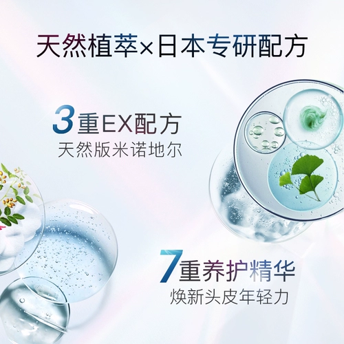 Японское освежающее восстанавливающее средство для роста волос по линии роста волос, против выпадения волос, уход за волосами