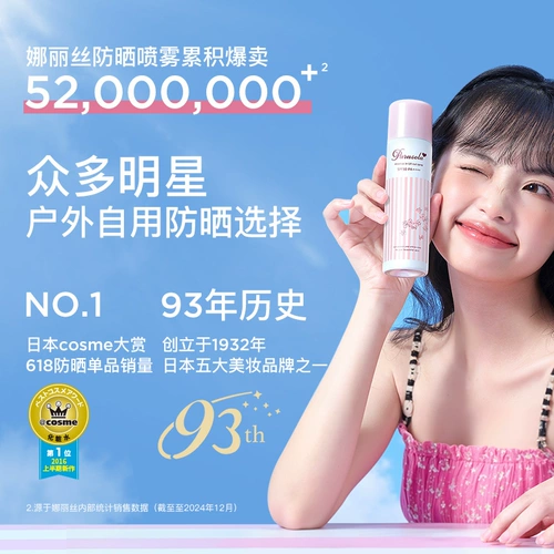 Солнцезащитный крем, универсальный портативный освежающий спрей для всего тела для лица