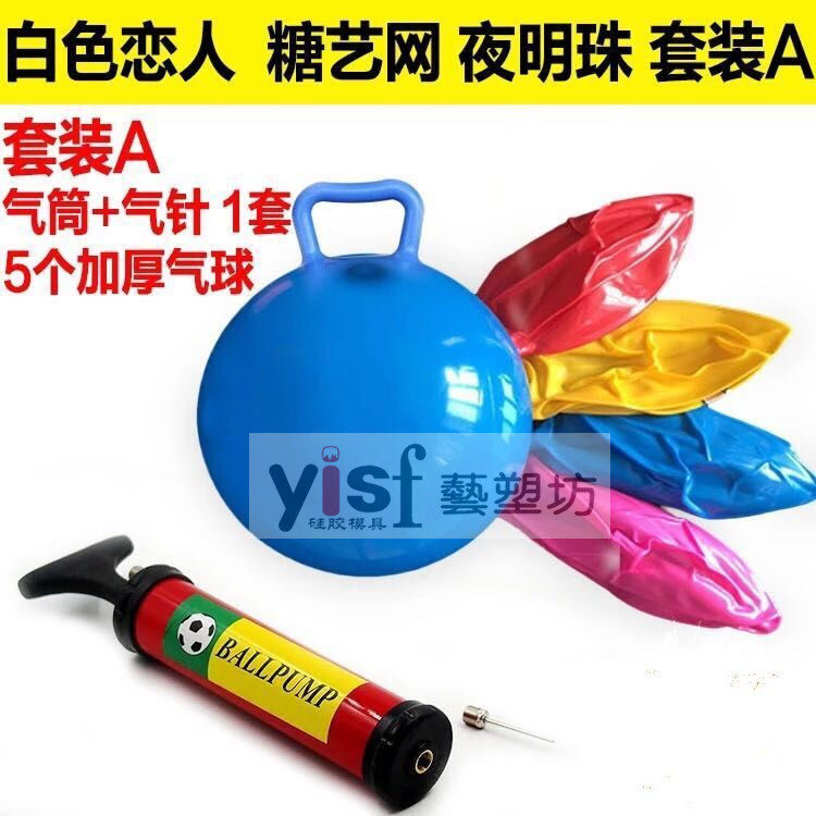 White lovers sugar art chocolate mold latex balloon night Pearl mesh mold thickening balloon