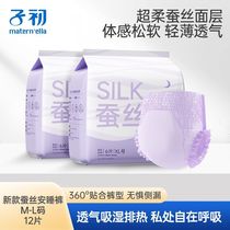 Zichu Silk Sleeping Pants Menstrual Leakage-proof Dry Sleeping Pants Lightweight Breathable Nighttime Sanitary Napkins Adult Diapers