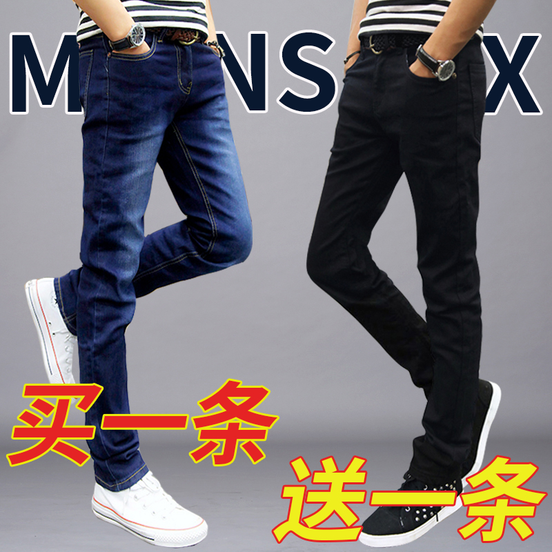 Summer thin men's jeans men's ultra-thin slim small feet casual long pants men's 2021 new summer