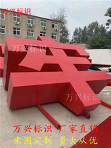 Double-sided three-dimensional word garbage classification 3d stainless steel floor outdoor galvanized sheet paint word advertising font customization