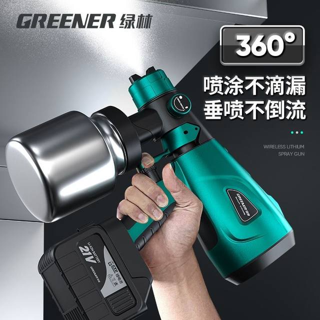 Green forest electric spray paint gun paint latex paint gun machine small machine spray spray can small exterior wall touch-up paint home