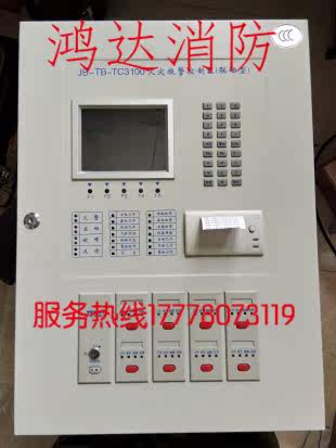 Yingkou Tiancheng printer JB-TB-TC3000 3100 3020 Fire alarm controller special printer