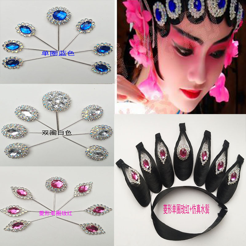 Seven-star round bubbles Peking Opera Tsing Yi Huadan headdress gem flower drama drama head face multicolored wood diamond bubble double circle