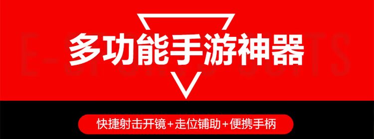 Trò chơi di động để ăn thịt gà phụ trợ để kích thích chiến trường CF điện thoại di động Android Apple x điều khiển vị trí bắn súng phổ quát tay cầm ps4