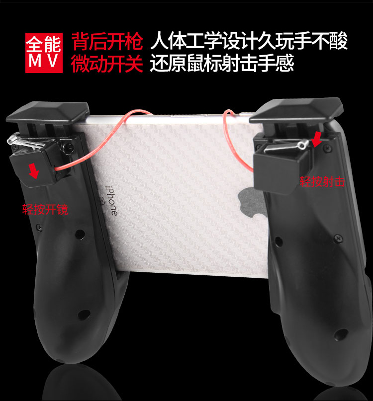 Trò chơi di động để ăn thịt gà phụ trợ để kích thích chiến trường CF điện thoại di động Android Apple x điều khiển vị trí bắn súng phổ quát tay cầm ps4