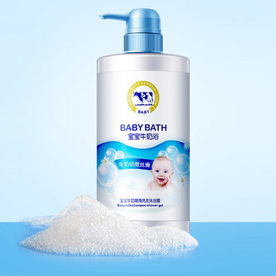 【花蔓间】牛奶沐浴露洗发沐浴二合一